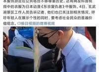 男子穿动漫服游览南京景区，激起民愤，真的不是大众太敏感吗？