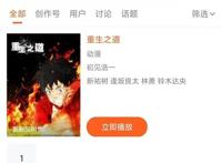 阿哔都不敢买的番剧，却被另一家大佬拿下，俨然有股黑马的味道