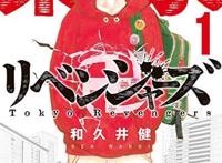 漫改名作《东京复仇者》真人电影延期原定10月上映