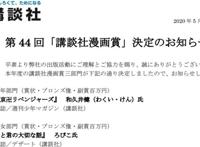 漫改名作《东京复仇者》真人电影延期原定10月上映