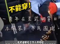 文化时评｜cos有自由，但请不要忘记民族尊严