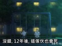 东京复仇者：回到过去只为拯救爱人？这部动漫到底说了些什么