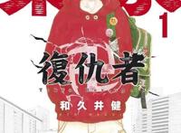 重生回到14岁的废柴青年，废材变英雄？东京卍复仇者宣布动画化