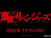 重生回到14岁的废柴青年，废材变英雄？东京卍复仇者宣布动画化