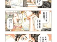 和久井健「东京卍复仇者」真人电影化，2020秋季上映