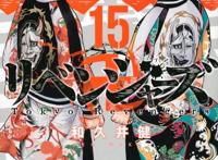 和久井健「东京卍复仇者」真人电影化，2020秋季上映