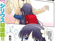 就算妈妈转世成小学生，也要给三十岁的儿子催婚，这本漫画真有趣