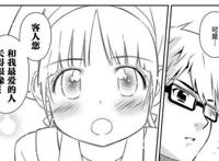 就算妈妈转世成小学生，也要给三十岁的儿子催婚，这本漫画真有趣