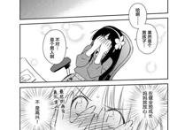 就算妈妈转世成小学生，也要给三十岁的儿子催婚，这本漫画真有趣