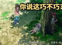 悠哉日常大王第三季5：小鞠玩偶妖怪传说，千古武学奇才喵帕斯