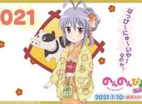 TV动画「悠哉日常大王」公开新年贺图