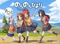 悠哉日常大王大电影广受好评！第三季有望？