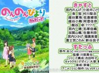 “喵帕斯”回来了！2021年即将播出《悠哉日常大王》第三季