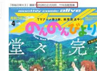 悠哉日常大王正式完结，11年连载落幕，粉丝表示不希望结束