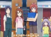 《悠哉日常大王》沙滩，木划船，钟塔，还有潜水？冲绳之旅开始了