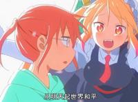 小林家的龙女仆第二季没有如期开播，又是因为审核，还有人举报