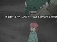 萝莉配大熊，《小林家的龙女仆》因尺寸太大被吐槽，“变味”了？