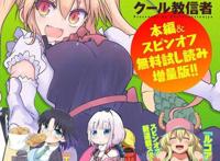 小林家的龙女仆第二季要回来了？京阿尼复活归来