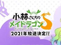 《小林家的龙女仆》第二季视觉图公开，2021年放送，京阿尼回来了