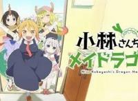 小林家的龙女仆：第二季制作决定，康娜归来！伊露露或终登场？