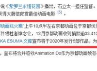 《小林家的龙女仆》第二季将袭：粉毛新角色登场，康娜可爱依旧