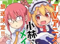 《小林家的龙女仆》第二季将袭：粉毛新角色登场，康娜可爱依旧