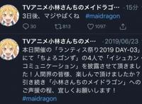 《小林家的龙女仆》第二季锁定2021，新角色登场，龙娘集体戴口罩