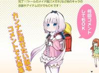 《小林家的龙女仆》正式回归！第二季制作决定，萌娘回来了！