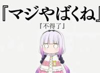 小林家的龙女仆第二季将在2021年播出