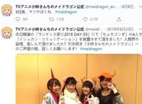 消息确定了《小林家的龙女仆》第二季2021年上映