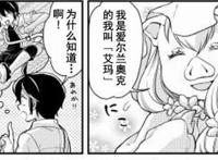 漫改龙傲天异世界冒险，女主都是“魔物娘”化身，值得期待！