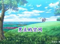 月光下的异世界之旅2：第二位魔物娘登场，黑蜘蛛化身黑发美少女