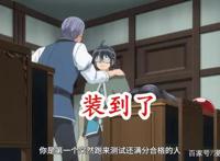 月光下异世界之旅06：腹黑猪妹威胁龙种，蜘蛛娘澪迷上假面骑士