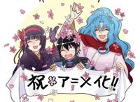 开挂男主泡各种妹纸！轻改动画《月光下的异世界之旅》2021年开播