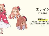 TV动画「开挂药师的异世界悠闲生活」新视觉图及主创声优公开