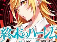 神操作？全世界的男性就只剩下男主了，最强后宫动画即将上映！