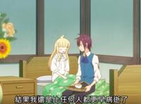 男主礼治想要帮助幽灵米娜解开心结，让魔王去收集所需要的材料