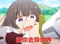 七月新番：如果能穿越到“异世界”，你会选择哪一部？