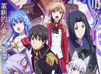 七月新番将至，异世界题材作品泛滥，这五部番剧值得一追？