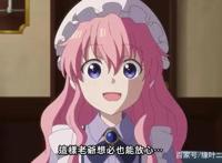 女帝 老师 护士 女仆 妹妹，你要的XP，这部《异世界药局》都有