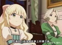 女帝 老师 护士 女仆 妹妹，你要的XP，这部《异世界药局》都有