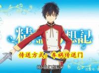 七月异世界番穿越方式盘点，老方式不缺，新方式不少