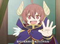 魔王开始在药店当兼职店员，真心话药剂展现出来的黑化米娜很吓人