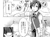 「开挂药师的异世界悠闲生活」漫画化连载开始！