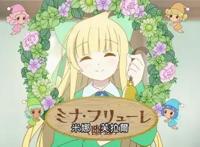 推动漫《开挂药师的异世界悠闲生活》