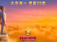 快乐在哪里？这部呆萌动画电影带你找答案啦！