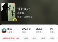 二十三本最新完结的精品小说推荐，总字数近5600万，各个分类都有