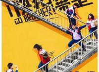 避雷排坑！盘点七夕上映的八部电影！别的都行，最后一部千万别看