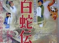 宫崎骏和他的动画王国