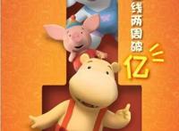 “缇娜托尼”获中国最具人气虚拟人物荣誉优酷少儿IP来势汹汹